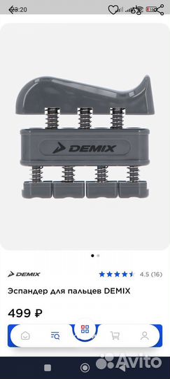 Эспандер кистевой. Новые