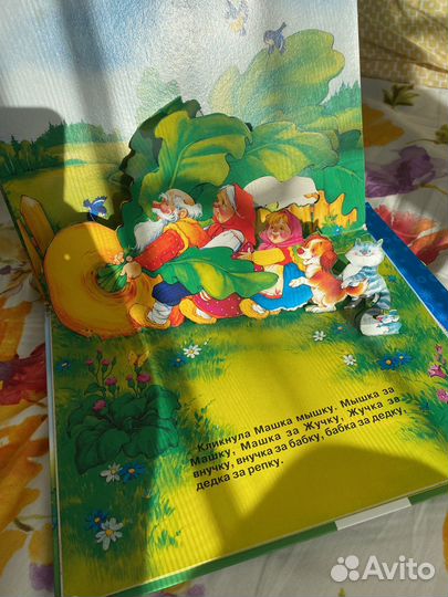 Книжка панорамка.Репка.Волк и семеро козлят