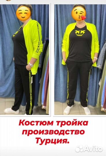 Костюм турция