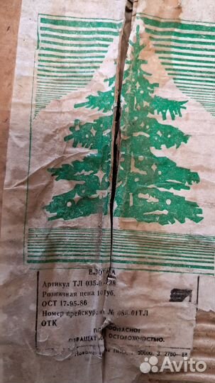 Винтажная ёлочка СССР разборная