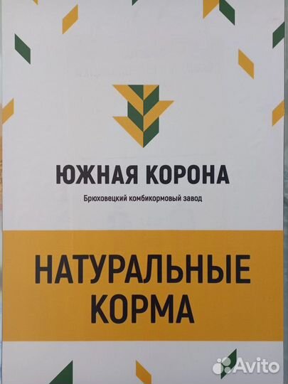 Комбикорма.крупы.зерно