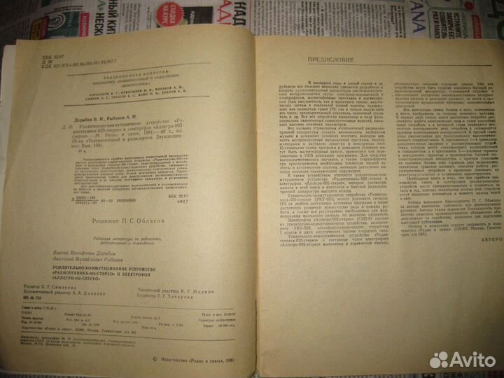 Книги по радиотехнике