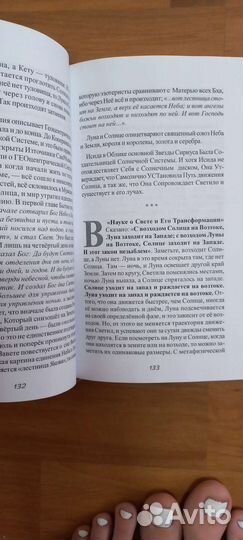 Учение матери Мира.Виктория Преображенская