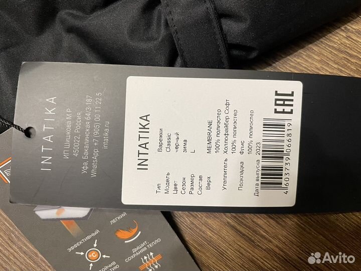 Варежки детские зимние