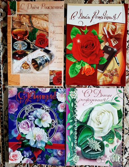 Открытки с днем рождения