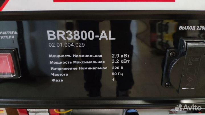 Генератор Брайт 2,9-3,2 квт + масло в подарок