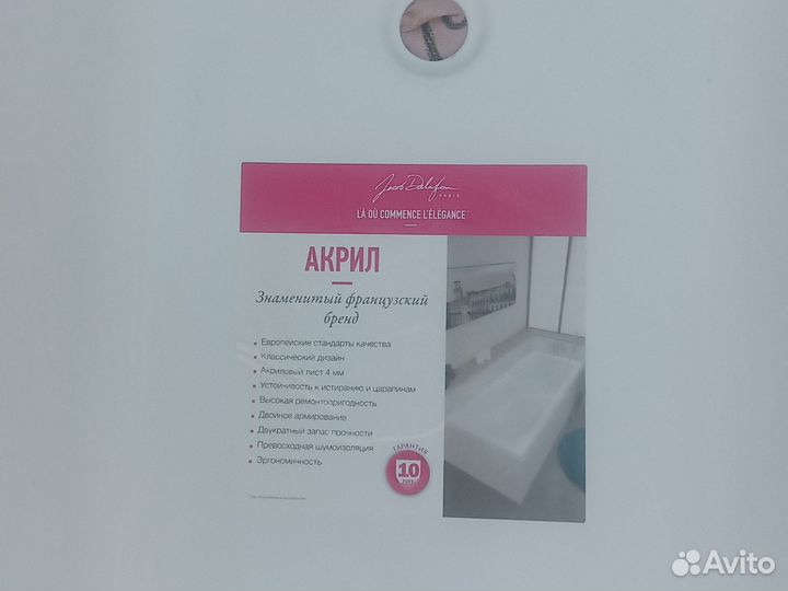 Ванна акриловая elegance