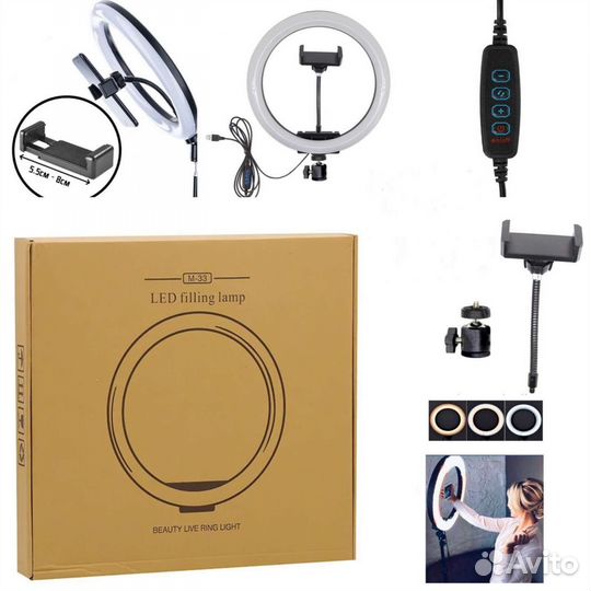 Кольцевая лампа со штативом 26см