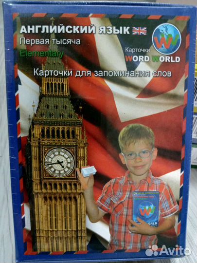 Карточки для запоминания. Английский язык