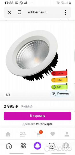 Светильник встраиваемый