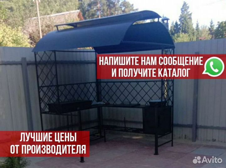 Мангал