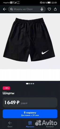 Шорты мужские nike новые