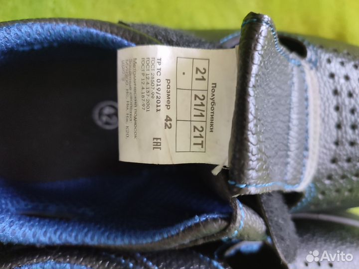 Обувь мужская рабочая 42