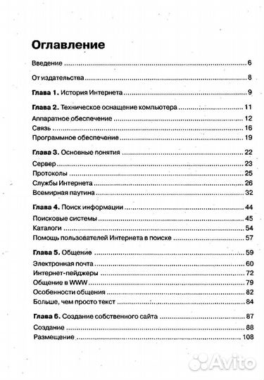 Самоучитель 