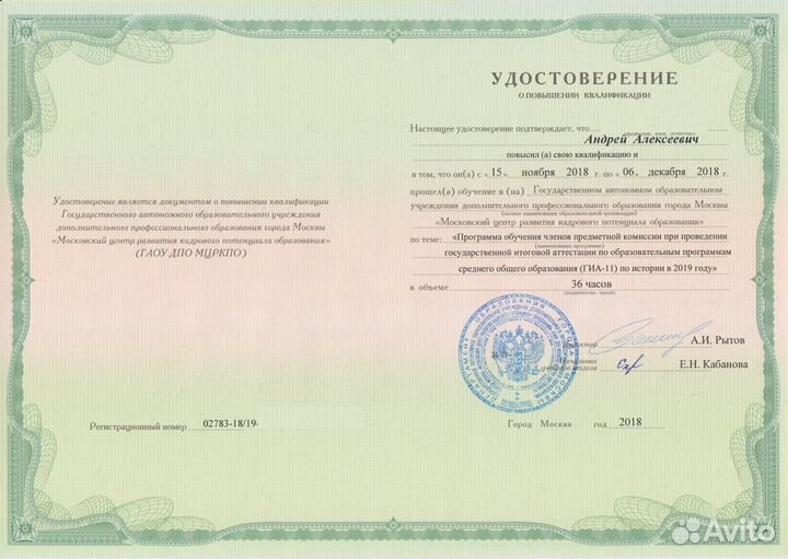 Егэ, история, обществознание