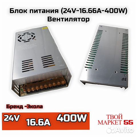 Блок питания (24V-16.66А-400W) Вентилятор