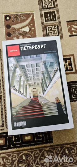 Путеводитель афиша Петербург 2007