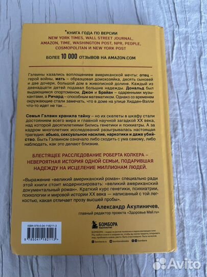 Роберт Колкер 