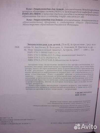 Энциклопедия для детей