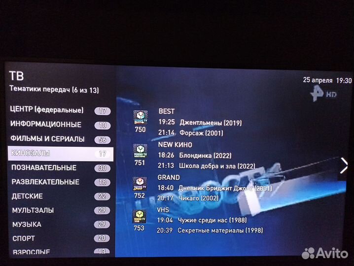 Iptv телевидение без абонентской платы 300 каналов