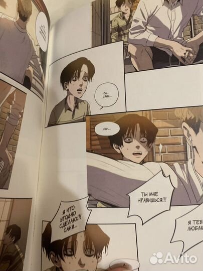 Манхва Убить Сталкера