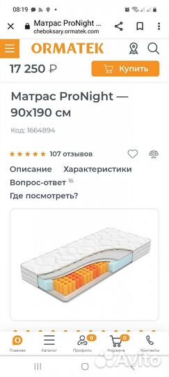 Кровать чердак с ортопедическим матрасом 190x90