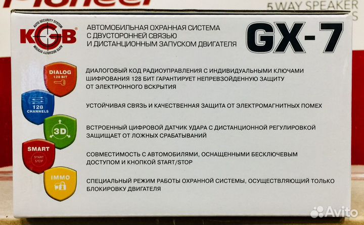 Новые сигнализации KGB GX-7 оригинал