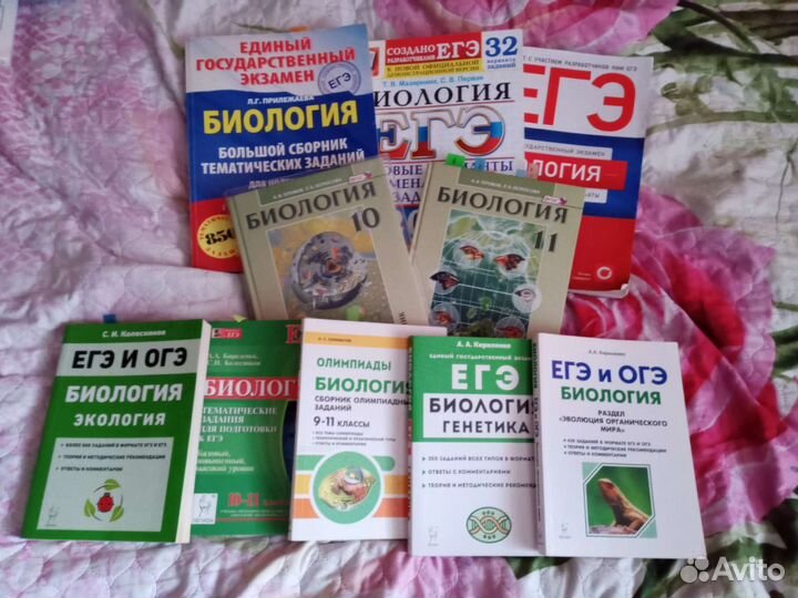 Сборники егэ и учебники по биологии