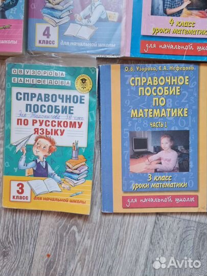 Справочные пособия Узоровой