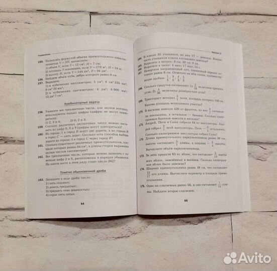 Математика 5 класс Дидактические материалы Мерзляк