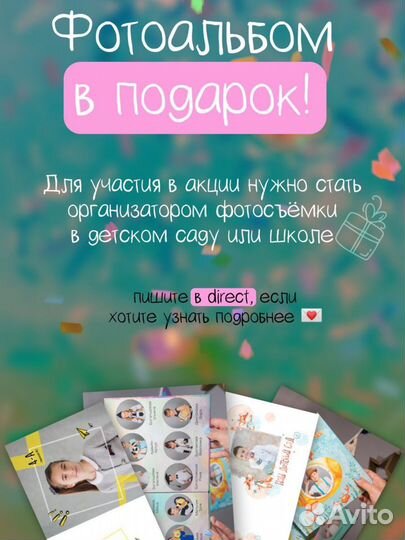 Выпускные альбомы