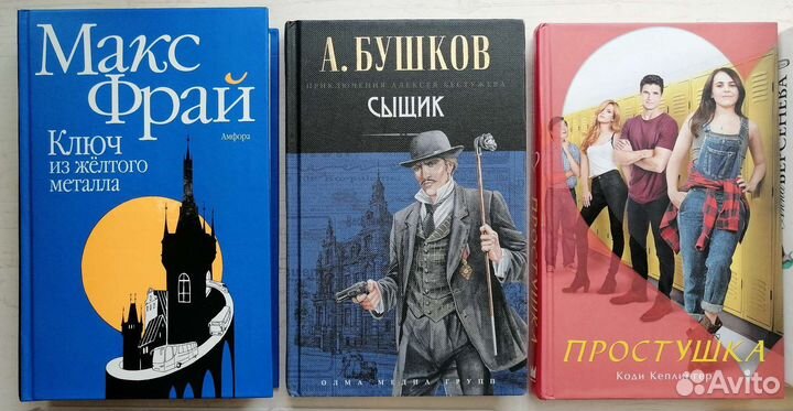 Художественные книги русских и зарубежных авторов