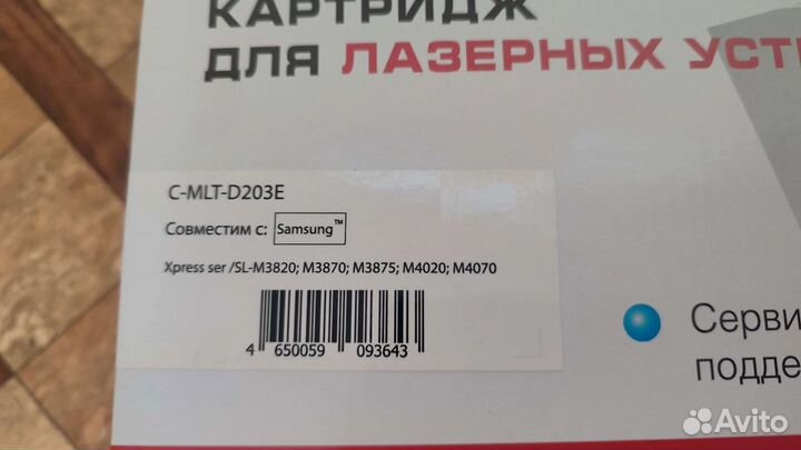 Картриджы для samsung совместимые