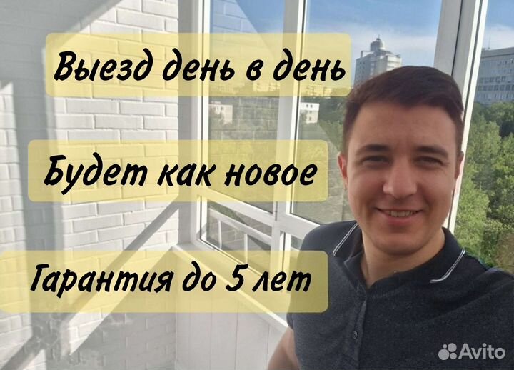 Ремонт пластиковых окон. Регулировка окон