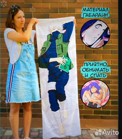 Дакимакура фирменная 150х50