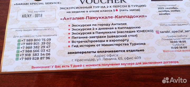 Турция тур