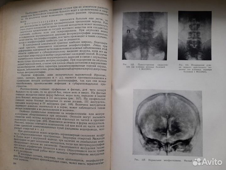 Медицинский учебник 