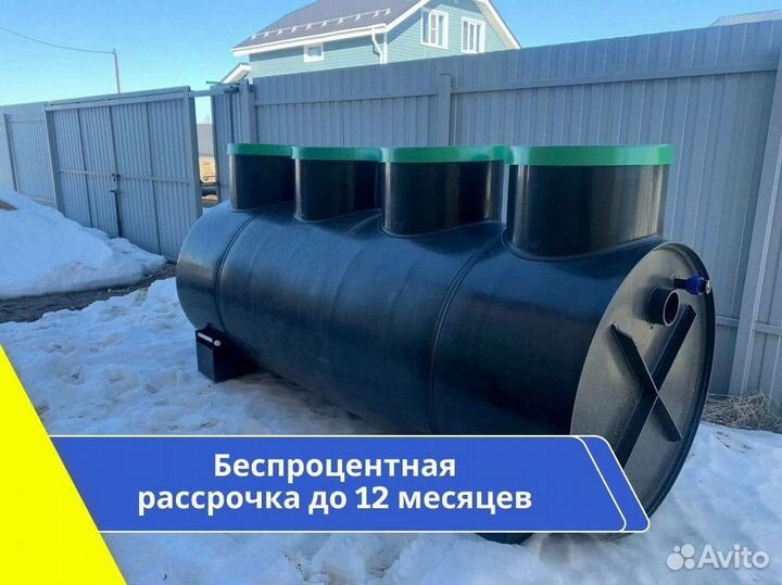 Септик Биотанк под ключ