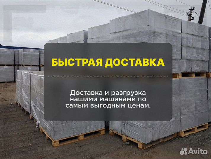 Газобетонный блок вкблок