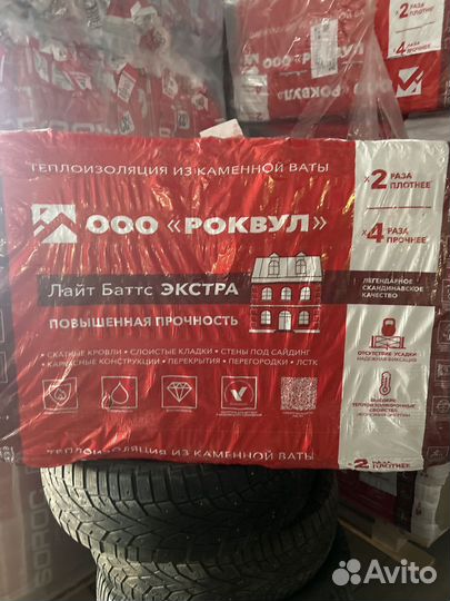 Технониколь Роклайт 100мм