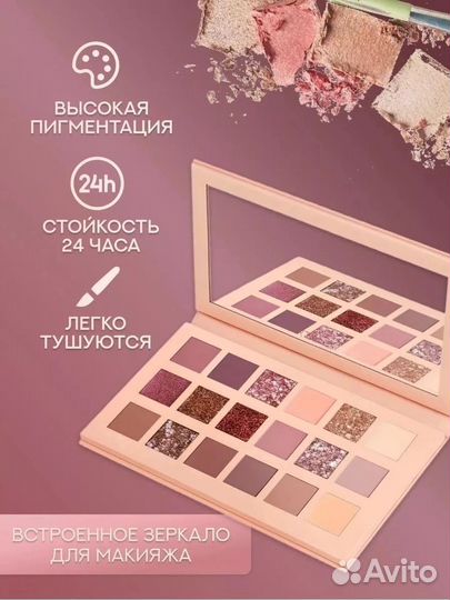 Палетка теней hudabeauty