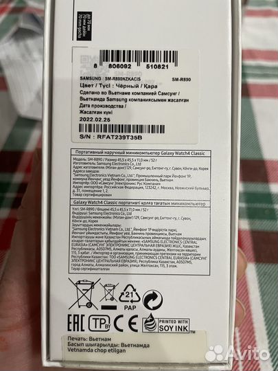 Смарт часы samsung galaxy watch 4 classic