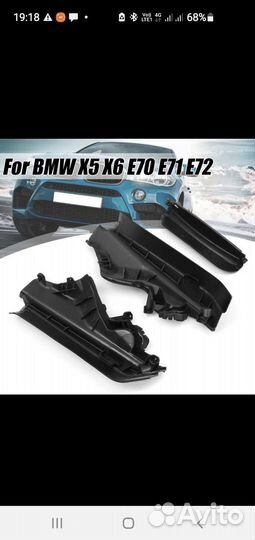 Жабо для бмв х5 х6