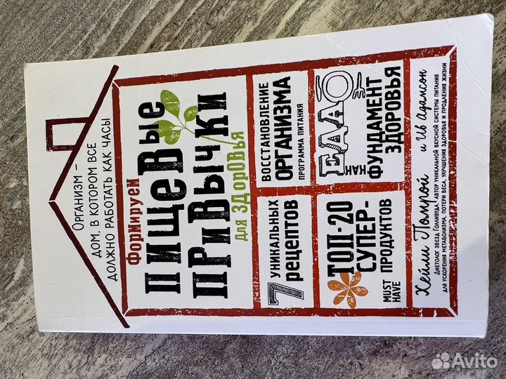 Пишевые привычки