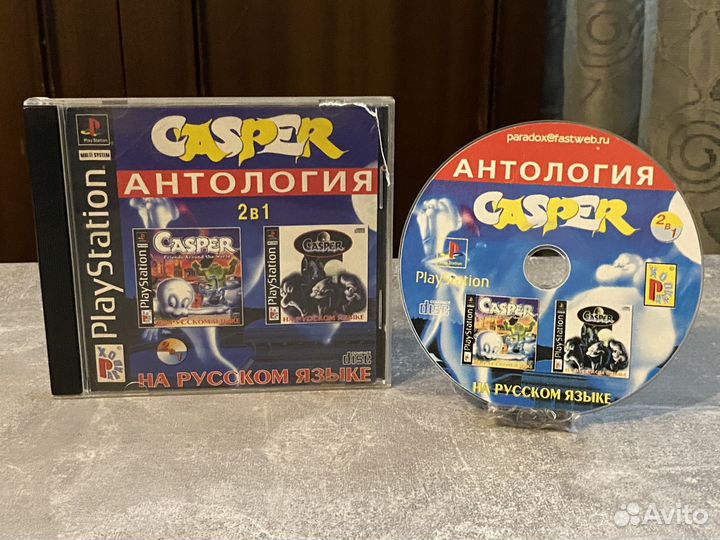 Casper Антология PS1