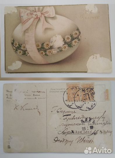 Старые открытки к Пасхе