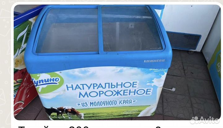 Морозильный ларь бу рабочий. Торга нет