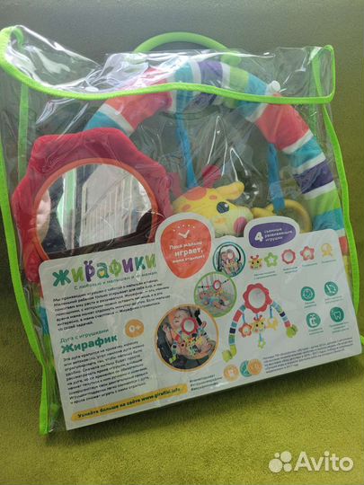 Дуга с игрушками