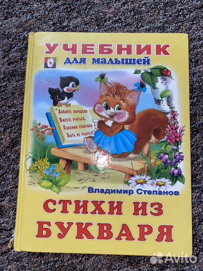 Книга для детей