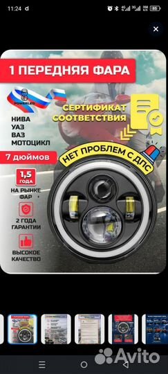 Фары ваз 2101, Нива, Газ